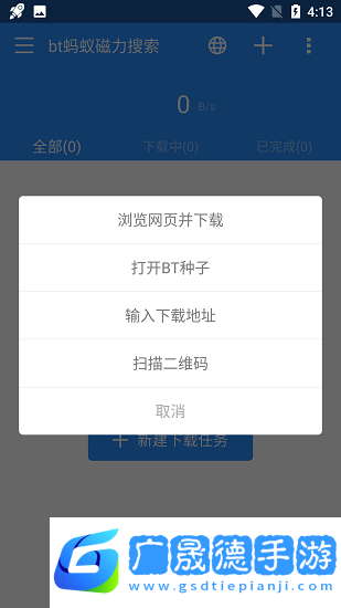 螞蟻磁力鏈