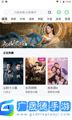 萬國影視app官方版下載