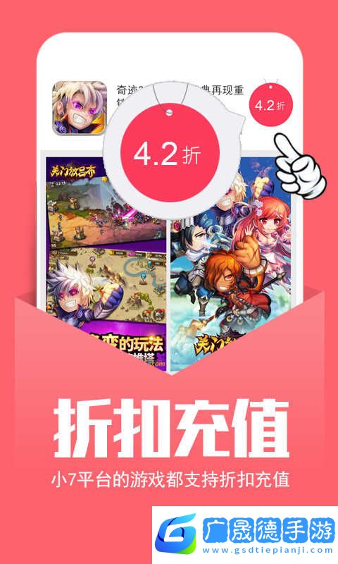 小七手游app下載官網(wǎng)版