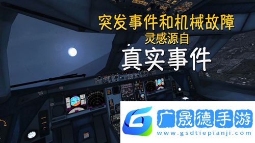 極限著陸最新版