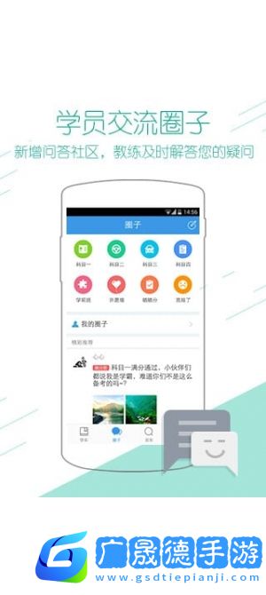 學(xué)車寶典app下載免費(fèi)