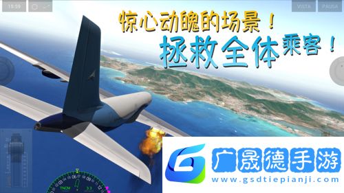 極限著陸最新版