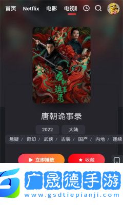 紅桃影視