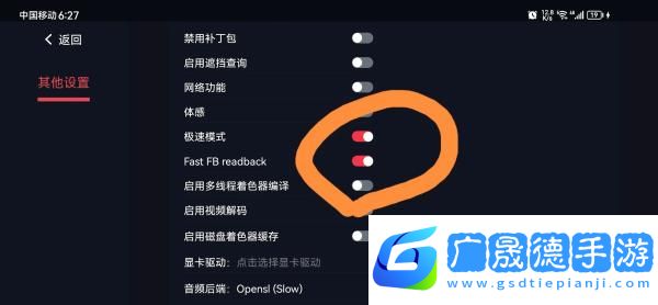 常見問題6