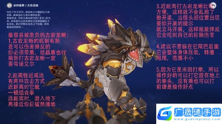 怪物獵人崛起