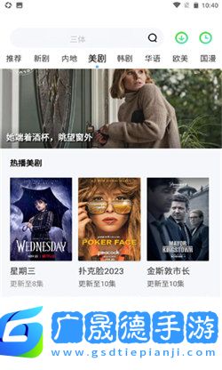 萬國影視app官方版下載
