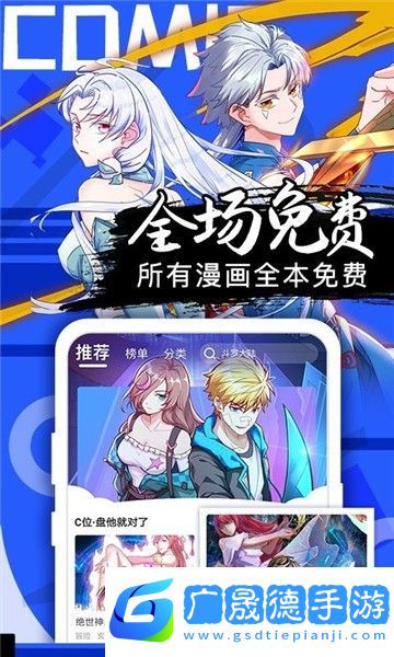 ss漫畫
