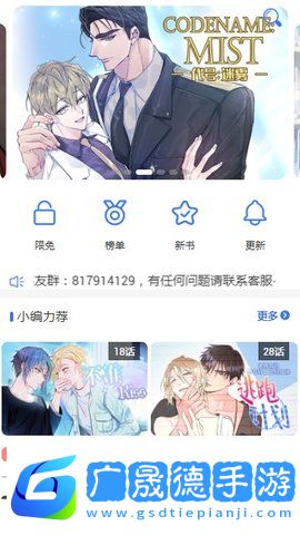 團團漫畫免費版
