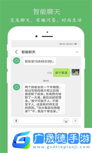 朗讀大師app免費版