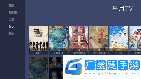 新月t電視版下載官網版