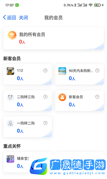 客員通