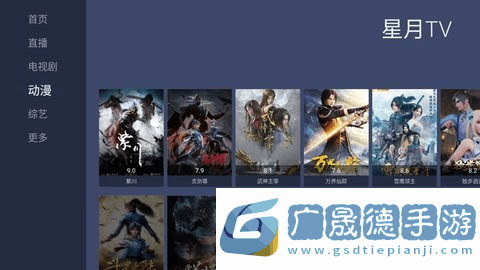 新月t電視版下載官網版