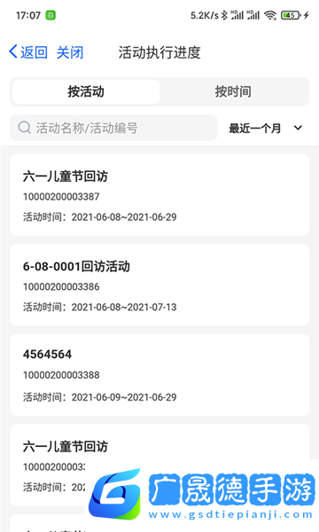 客員通