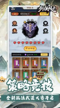 劍俠風云