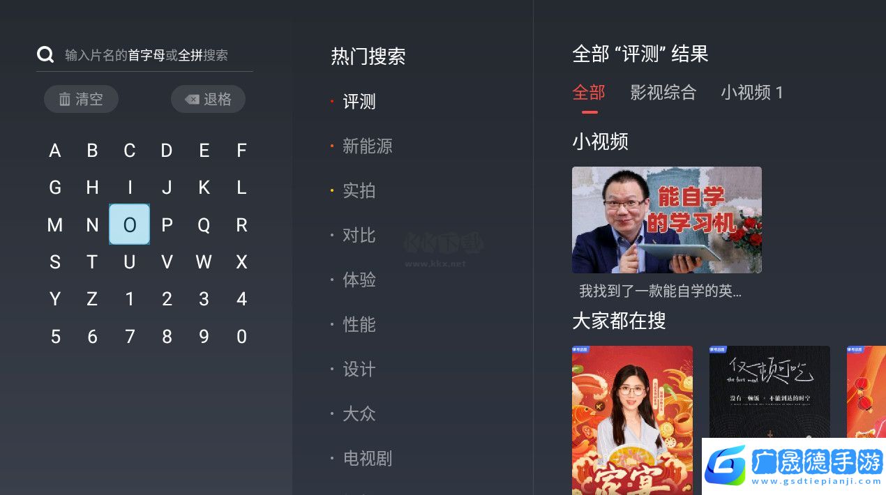 百家電視直播軟件下載