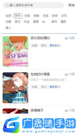團團漫畫免費版