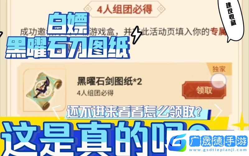 創(chuàng)造與魔法黑曜石劍圖紙獲取攻略