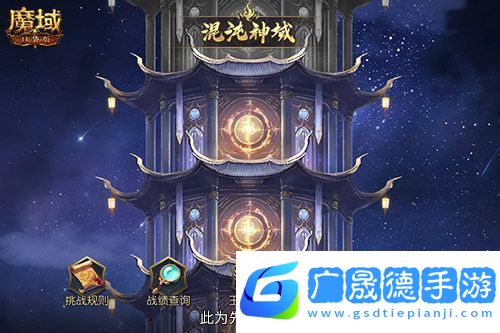 新火塔獎勵提升！魔域口袋版混沌神域上線
