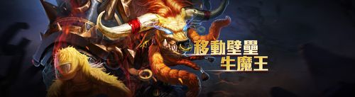 奧拉星手游