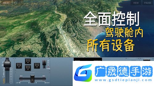 極限著陸最新版