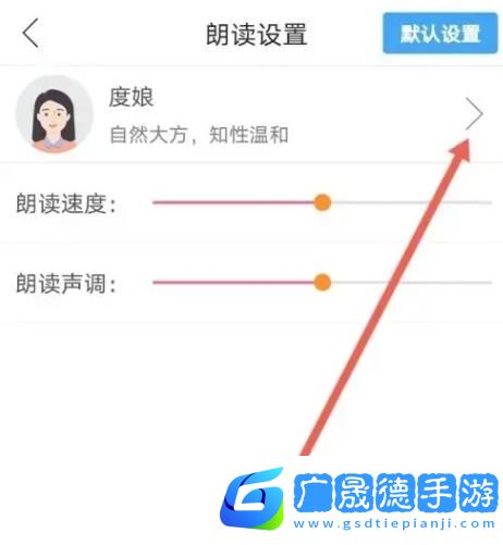 朗讀大師免費版怎么設置英文模式截圖3