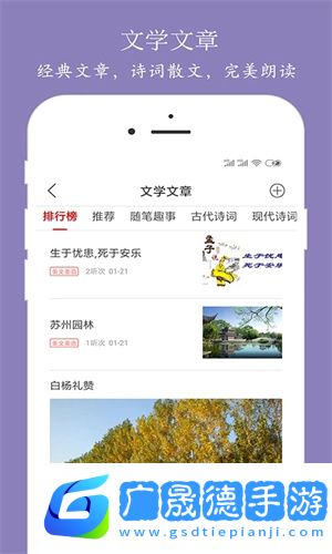 朗讀大師app免費版