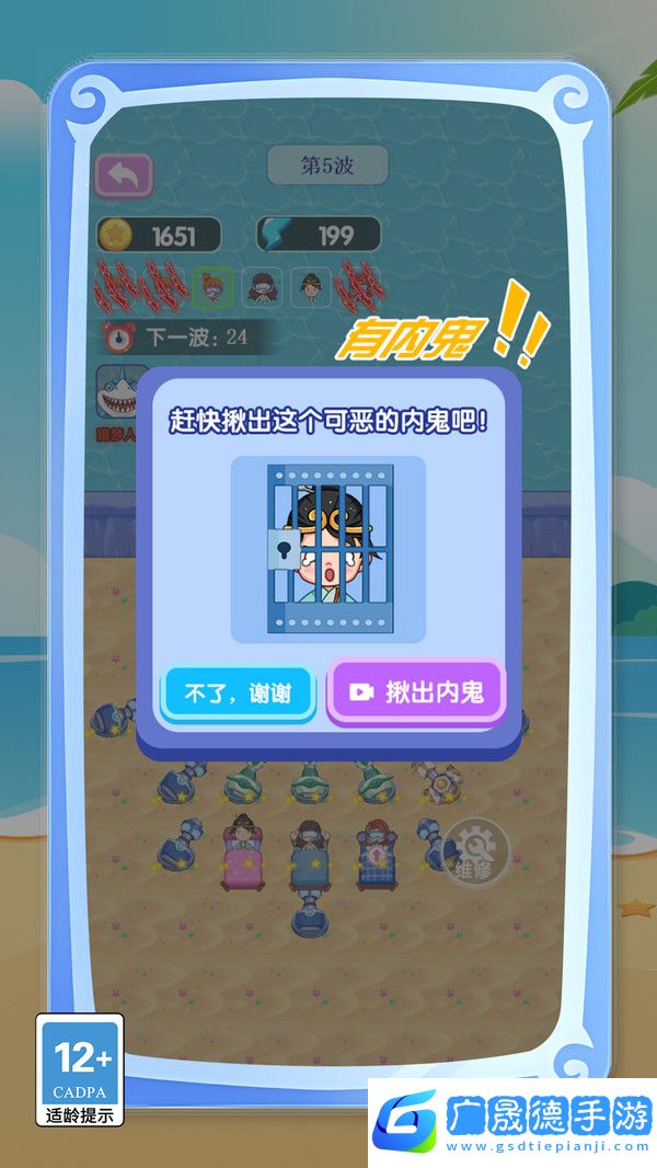 陰陽怪物大戰