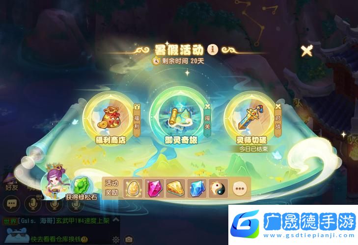 御靈師巔峰對(duì)決！一起來捉妖擂臺(tái)挑戰(zhàn)與星愿禮全攻略