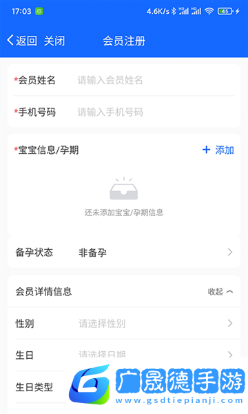 客員通