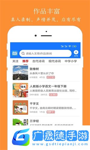 朗讀大師app免費版