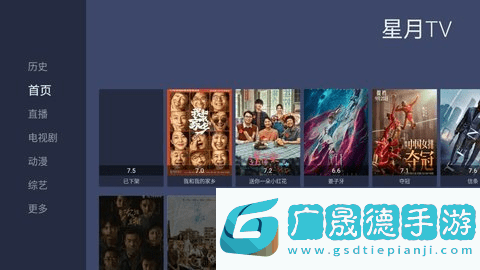 新月t電視版下載官網版