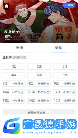 團團漫畫免費版