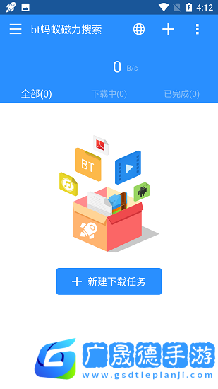 螞蟻磁力鏈