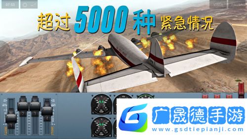 極限著陸最新版