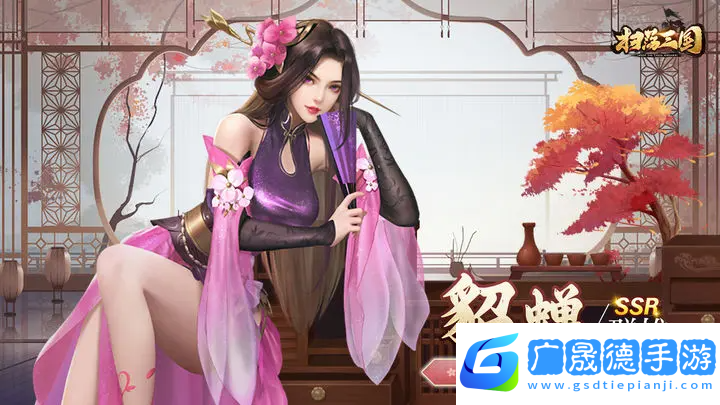 掃蕩三國下載安裝