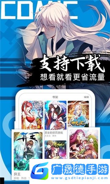 ss漫畫