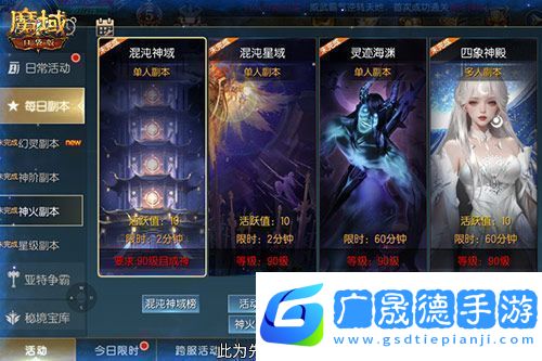 新火塔獎勵提升！魔域口袋版混沌神域上線