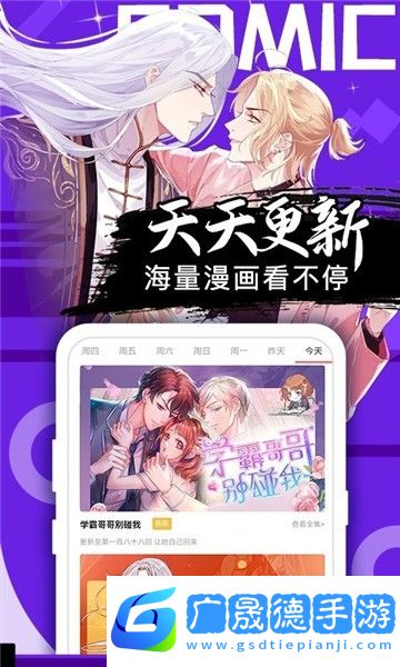 ss漫畫