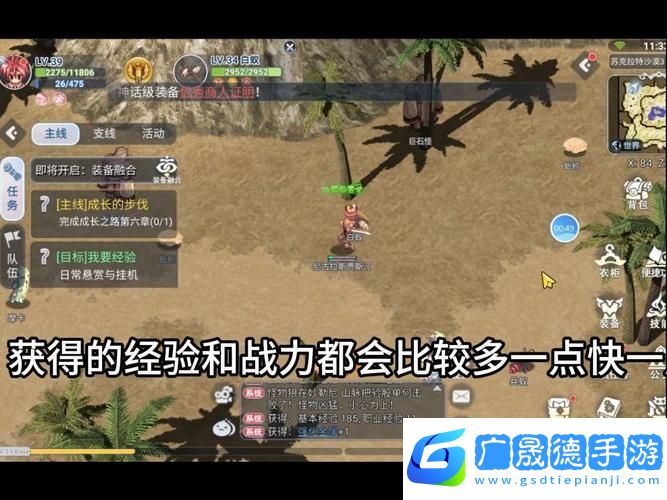 仙境傳說RO手游法師天堂
