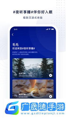 夜聽fm安卓版免費下載