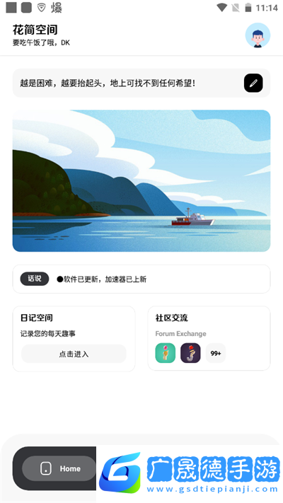 花簡空間免費下載