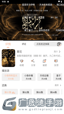 小魚影視app官網版