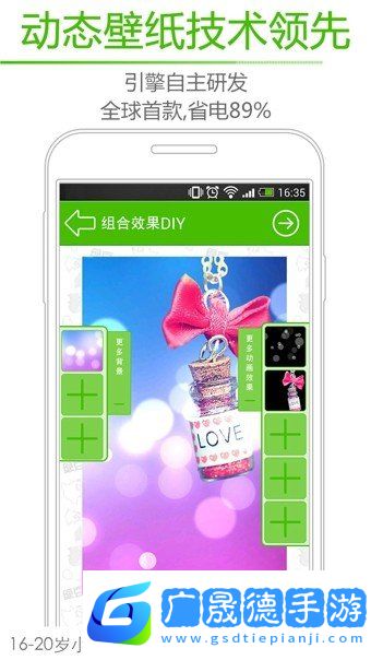 綠豆動(dòng)態(tài)壁紙官方版