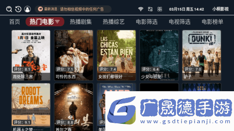 小桐影視專(zhuān)用安裝包