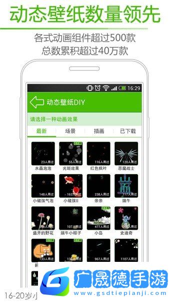 綠豆動(dòng)態(tài)壁紙官方版