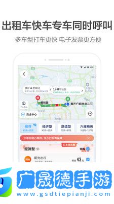 高德地圖車機(jī)版官方版下載