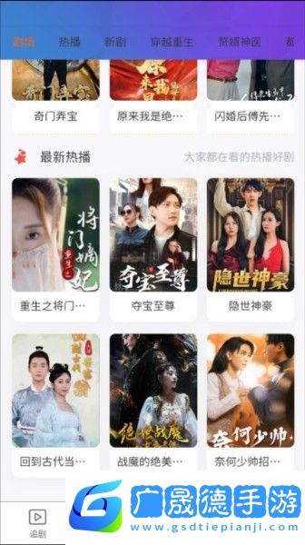 火鍋劇場下載app