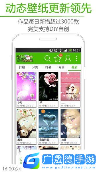 綠豆動(dòng)態(tài)壁紙官方版
