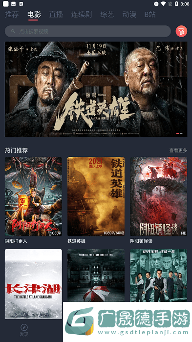 4K影視