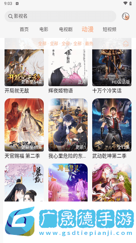 小魚影視app官網版